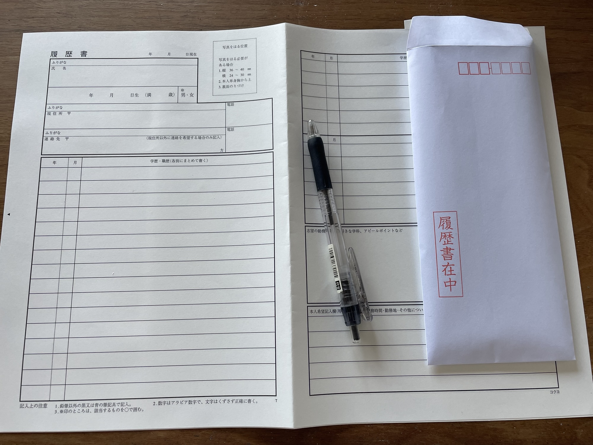 パート面接のために用意した、新品の履歴書と履歴書在中の封筒、ボールペン