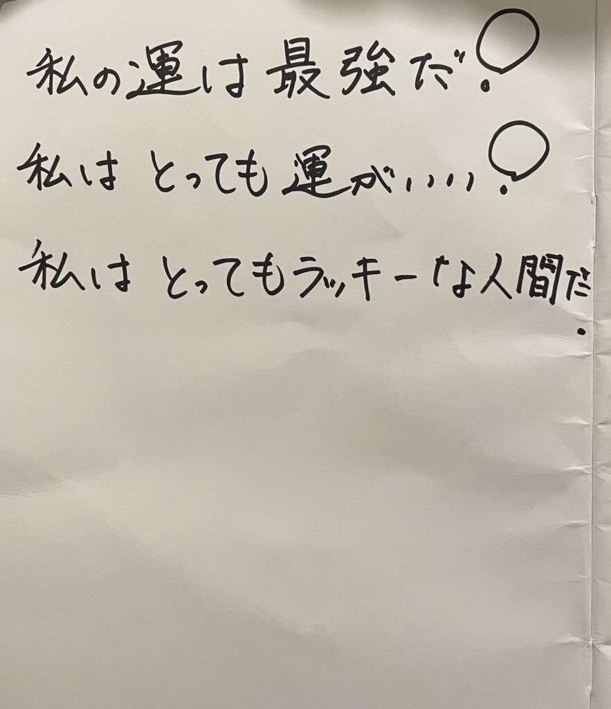 ノートに書いたアファーメーション