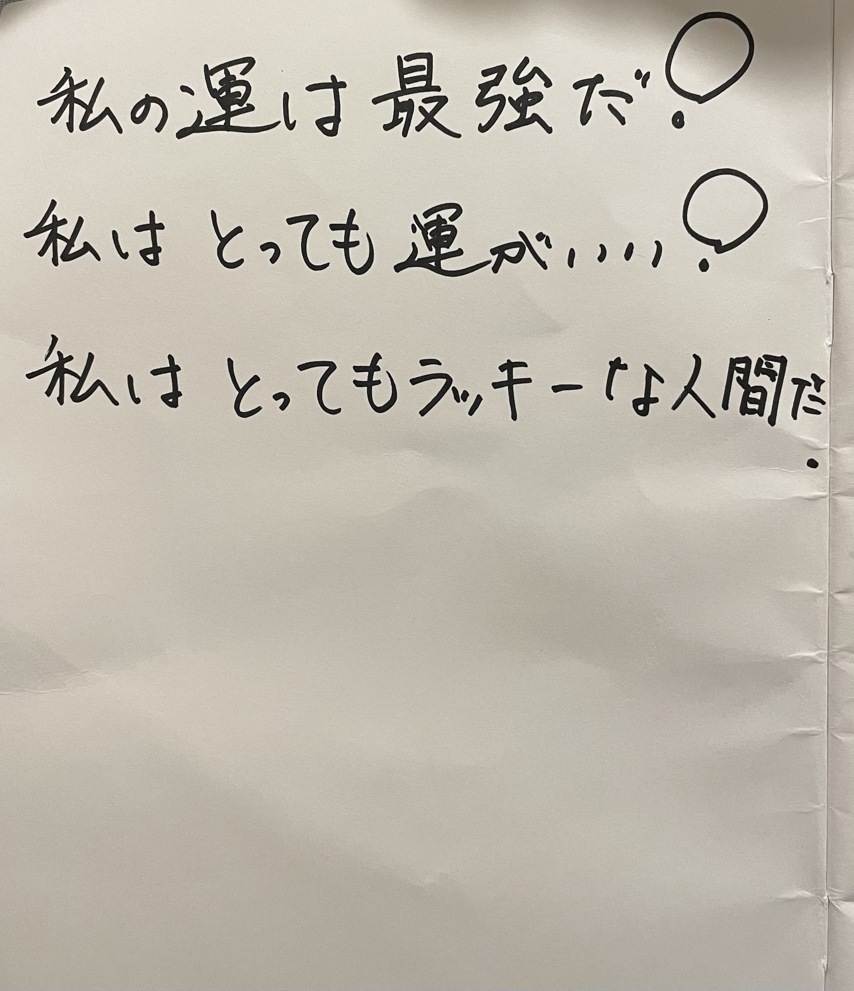 ノートに書いたアファーメーション