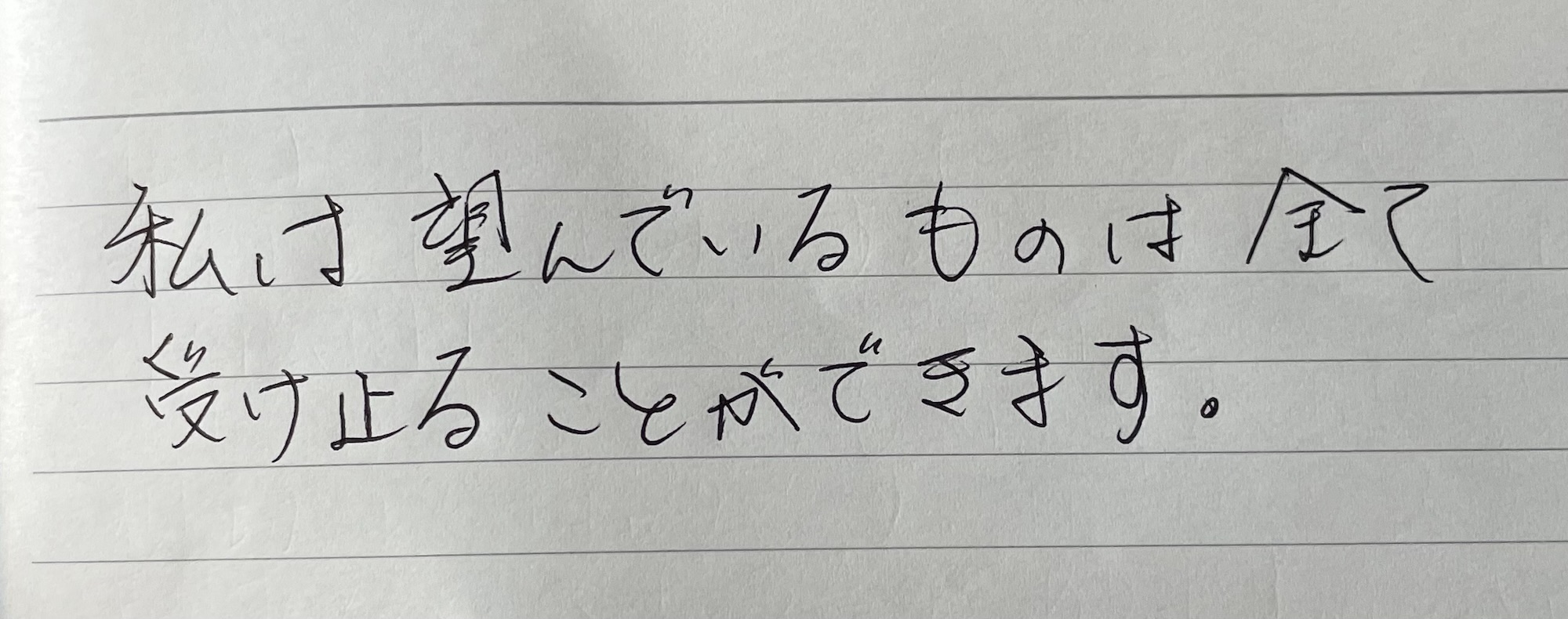 紙に文字が書いています。